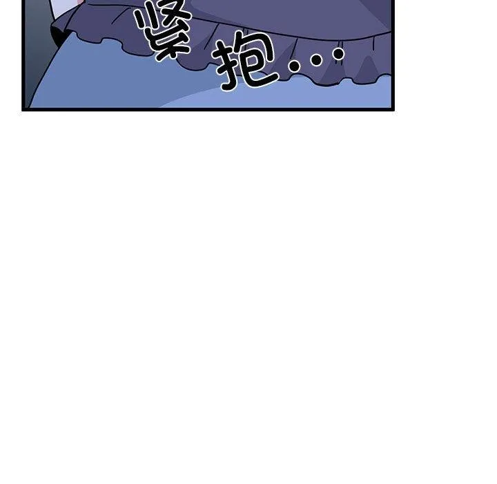 发小碰不得第48話