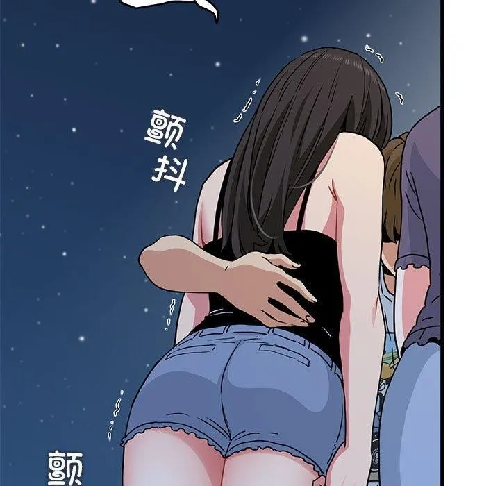 发小碰不得第48話