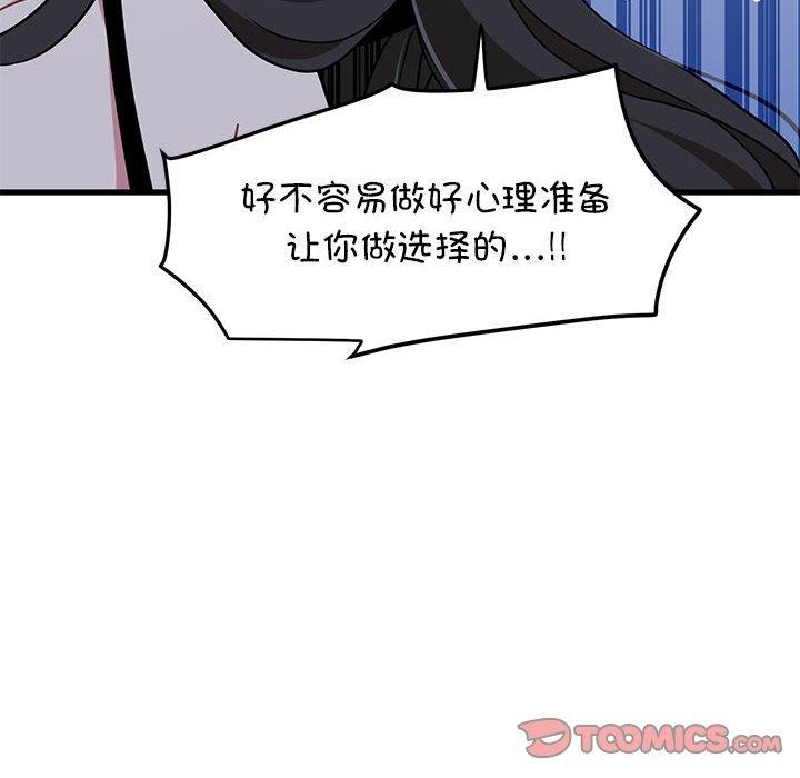 发小碰不得第48話