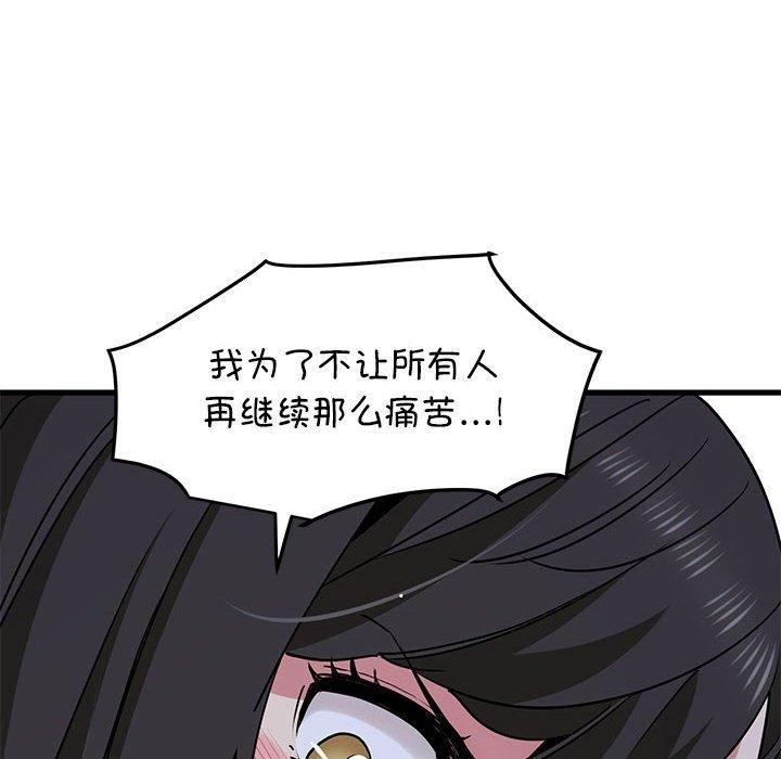 发小碰不得第48話