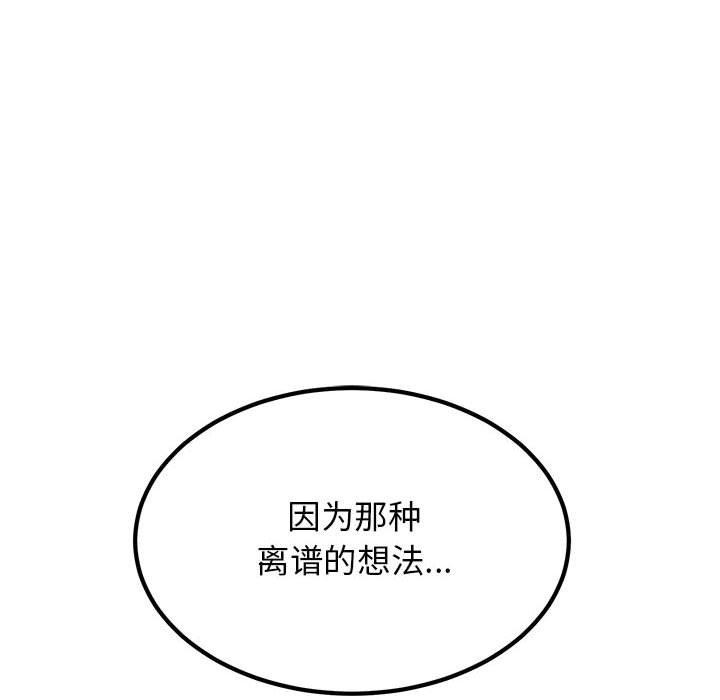 发小碰不得第48話