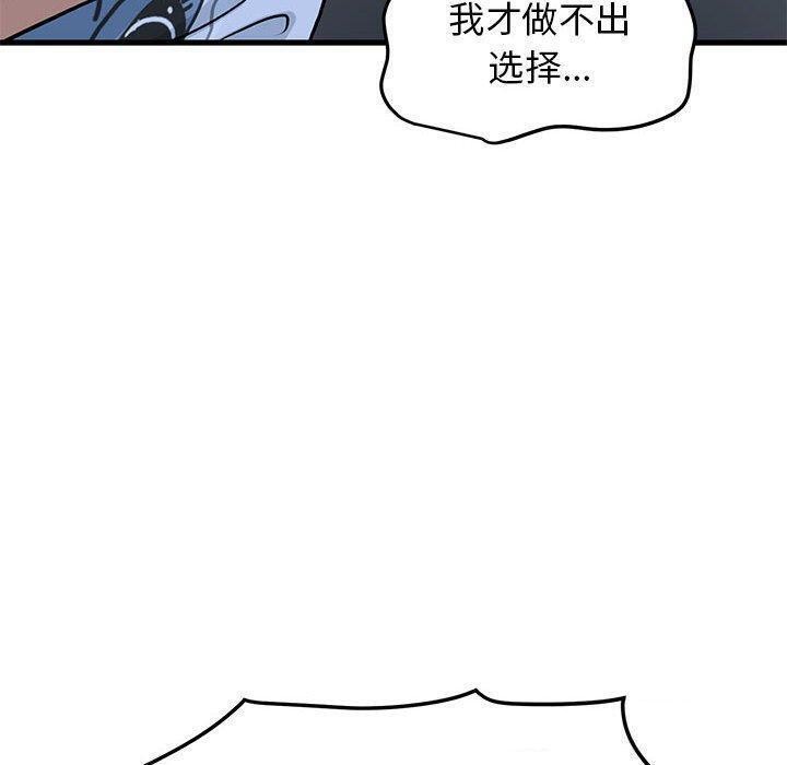 发小碰不得第48話