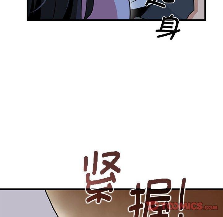 发小碰不得第48話