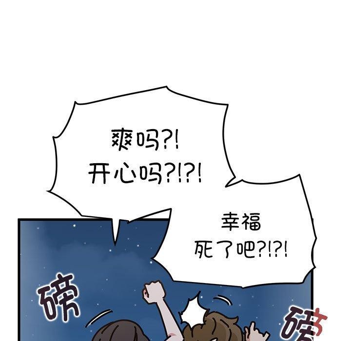 发小碰不得第48話
