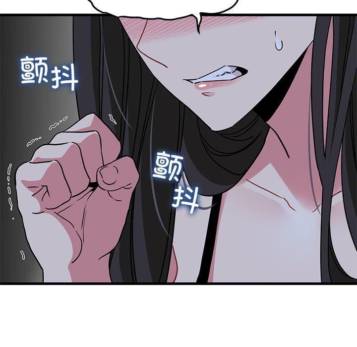 发小碰不得第48話
