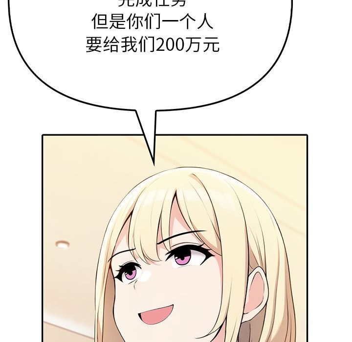 夫妇游戏第7話