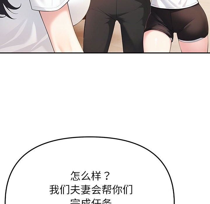 夫妇游戏第7話