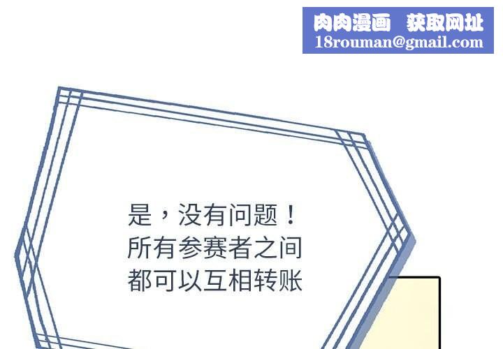 夫妇游戏第7話