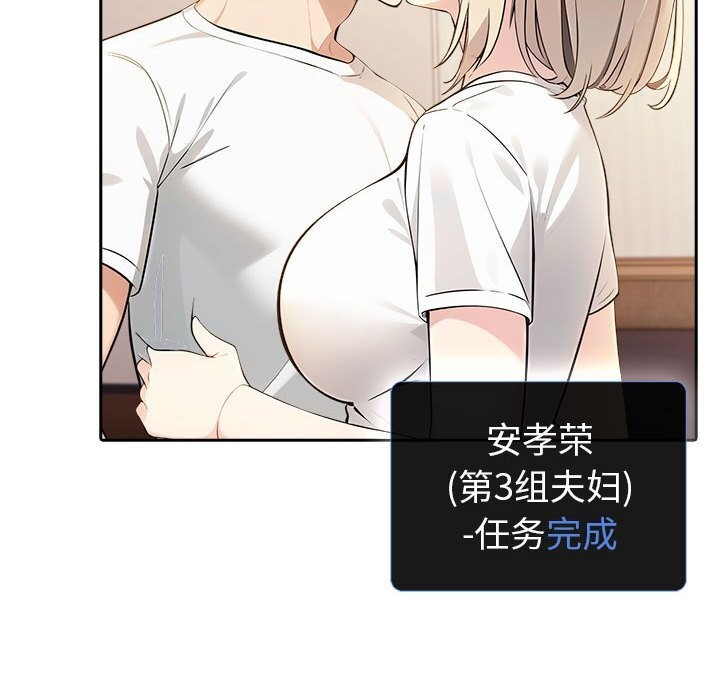 夫妇游戏第7話