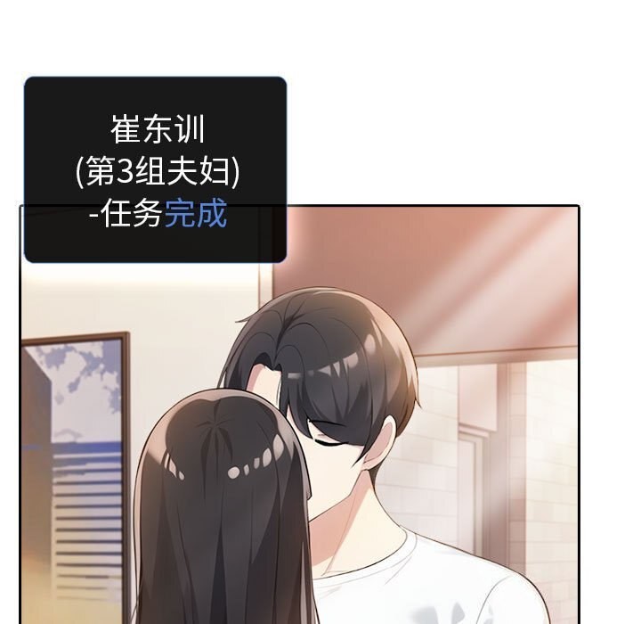 夫妇游戏第7話