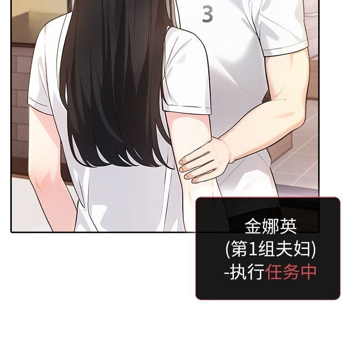 夫妇游戏第7話
