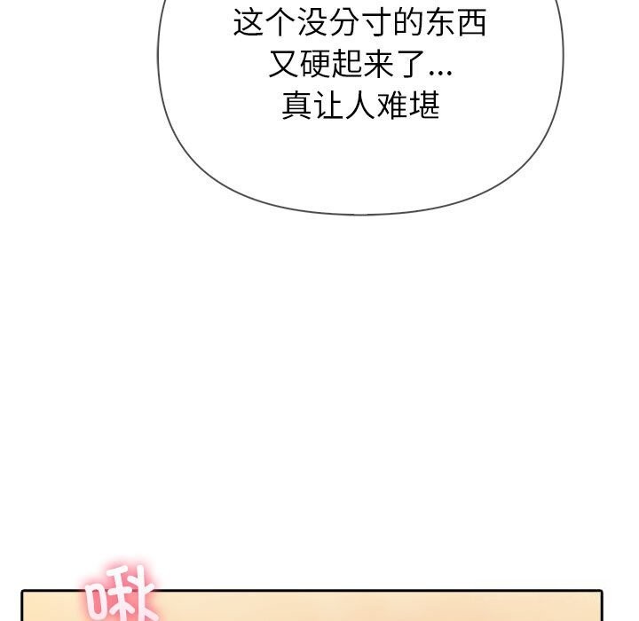 夫妇游戏第7話