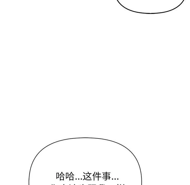 夫婦遊戲第7話