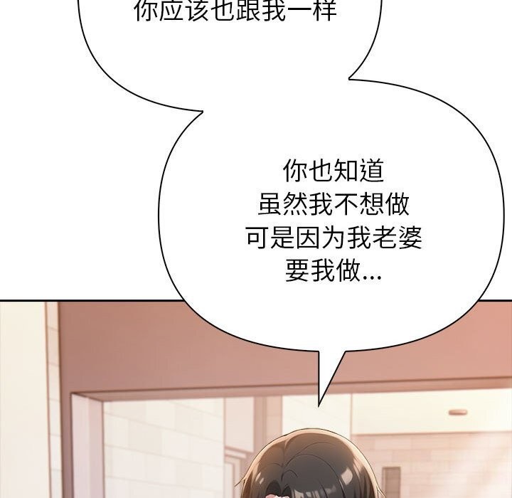 夫妇游戏第7話