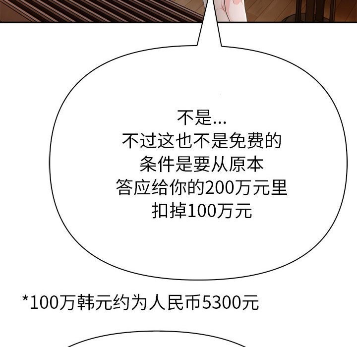 夫妇游戏第7話