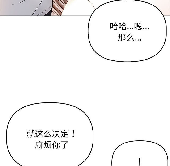 夫妇游戏第7話