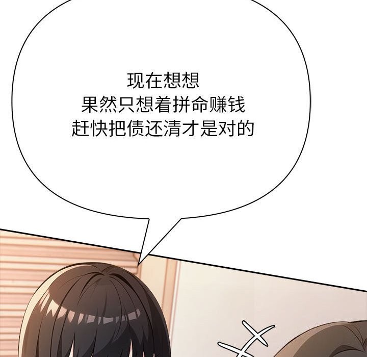 夫妇游戏第7話