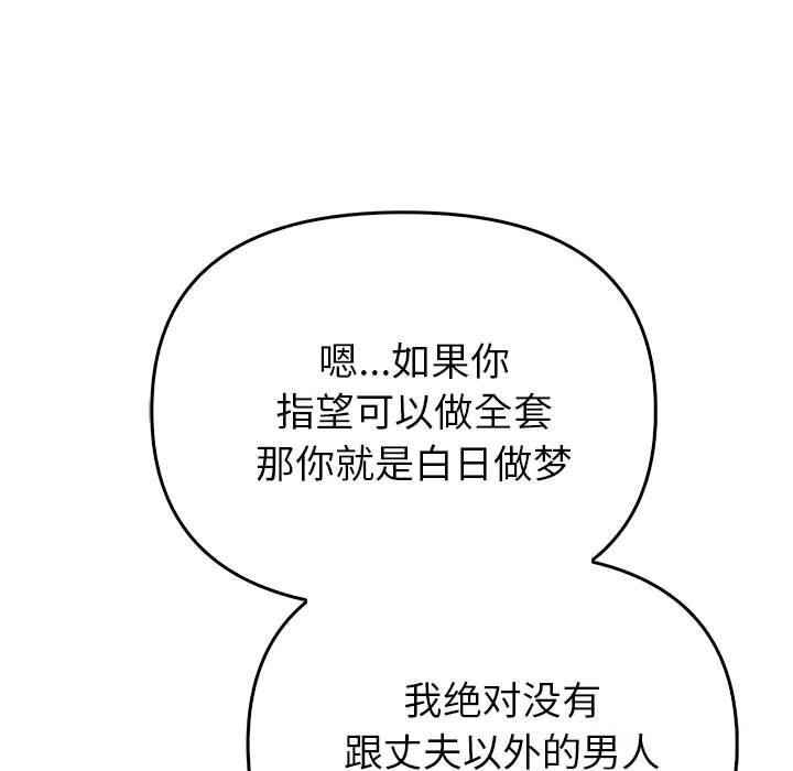 夫妇游戏第7話