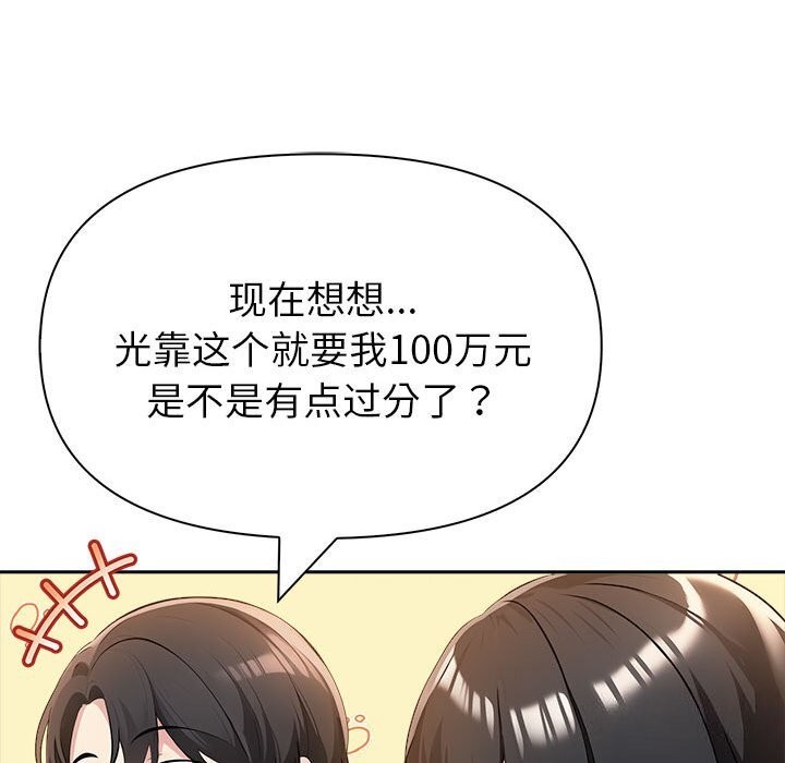 夫妇游戏第7話