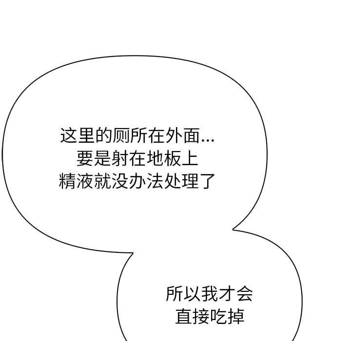 夫妇游戏第7話