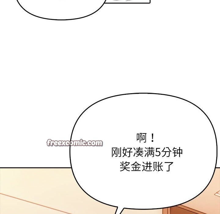 夫妇游戏第7話