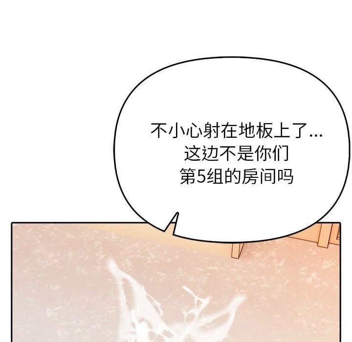 夫妇游戏第7話