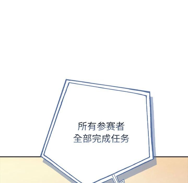 夫妇游戏第7話