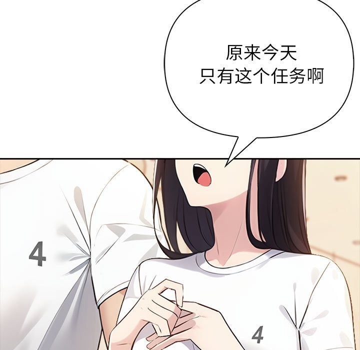 夫妇游戏第7話