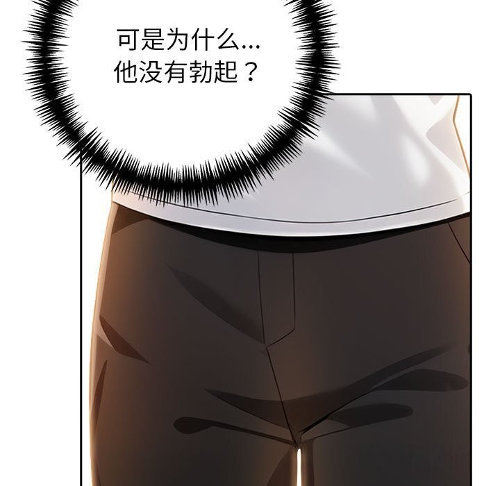 夫妇游戏第7話