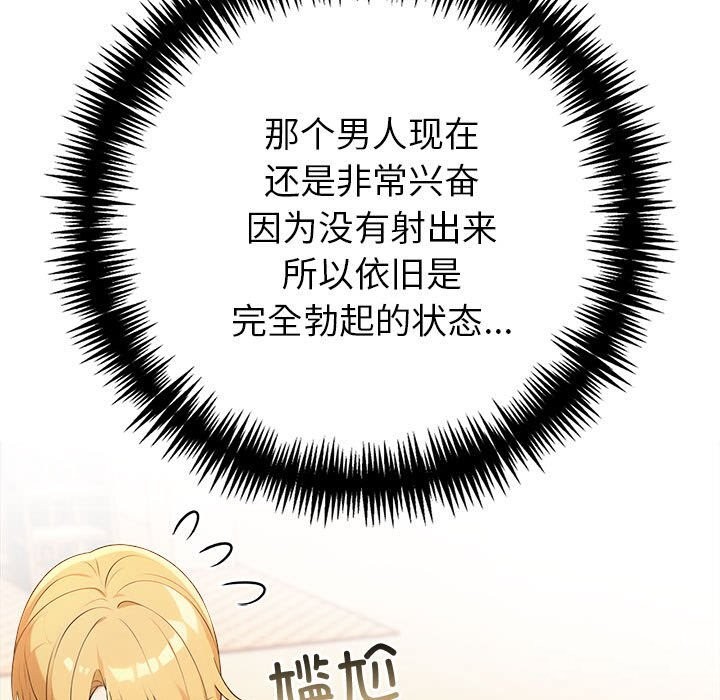 夫妇游戏第7話