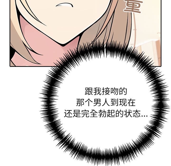 夫妇游戏第7話