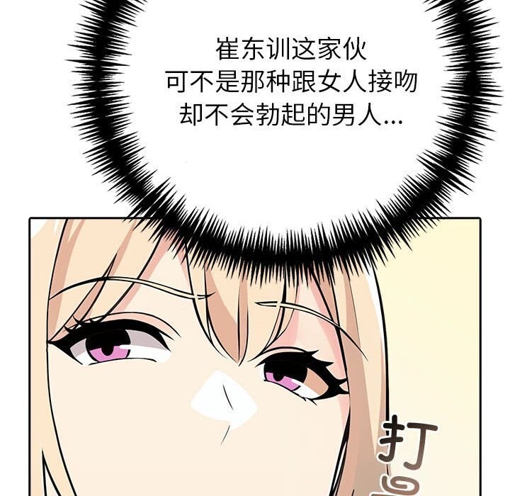 夫妇游戏第7話