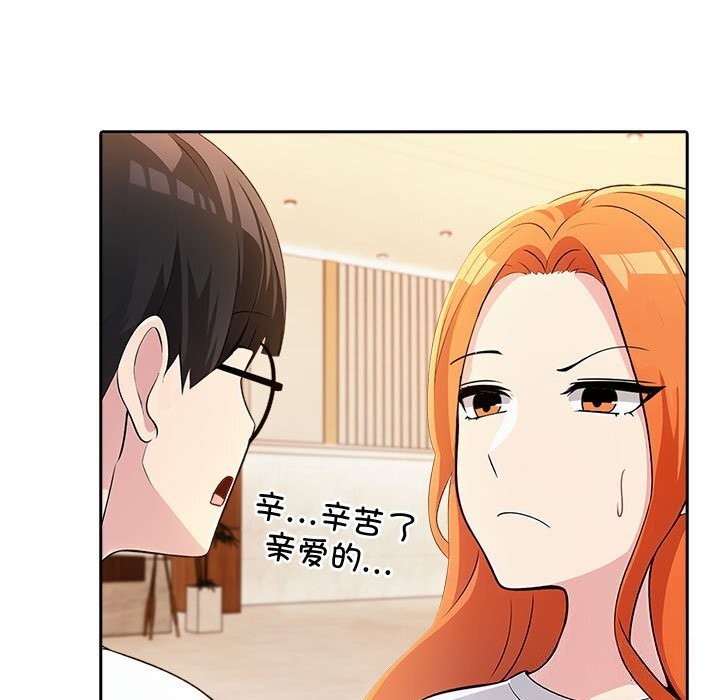 夫妇游戏第7話