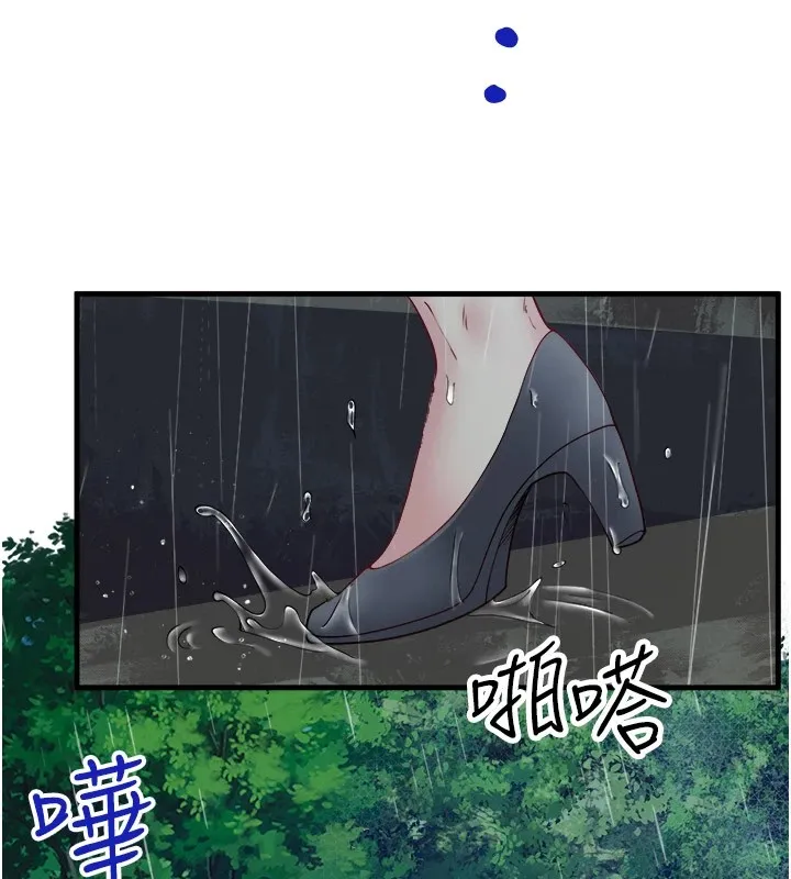 秘密溫泉:混湯旅館第10話-婀娜多姿的妹妹