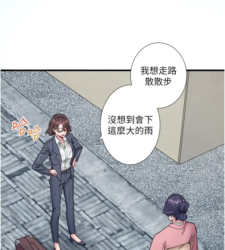 秘密溫泉:混湯旅館第10話-婀娜多姿的妹妹