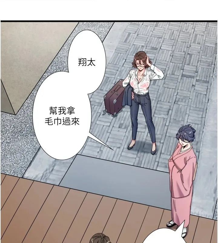 秘密溫泉:混湯旅館第10話-婀娜多姿的妹妹