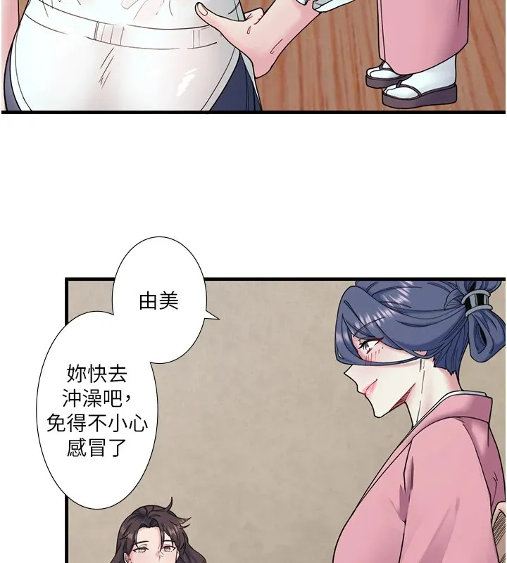 秘密溫泉:混湯旅館第10話-婀娜多姿的妹妹