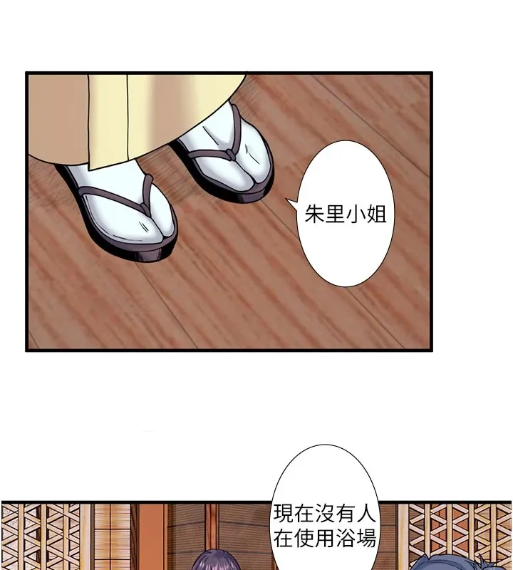 秘密溫泉:混湯旅館第10話-婀娜多姿的妹妹