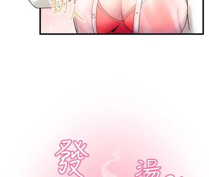 秘密溫泉:混湯旅館第10話-婀娜多姿的妹妹