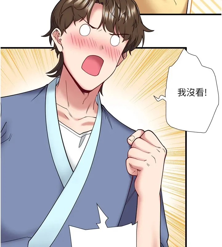 秘密溫泉:混湯旅館第10話-婀娜多姿的妹妹