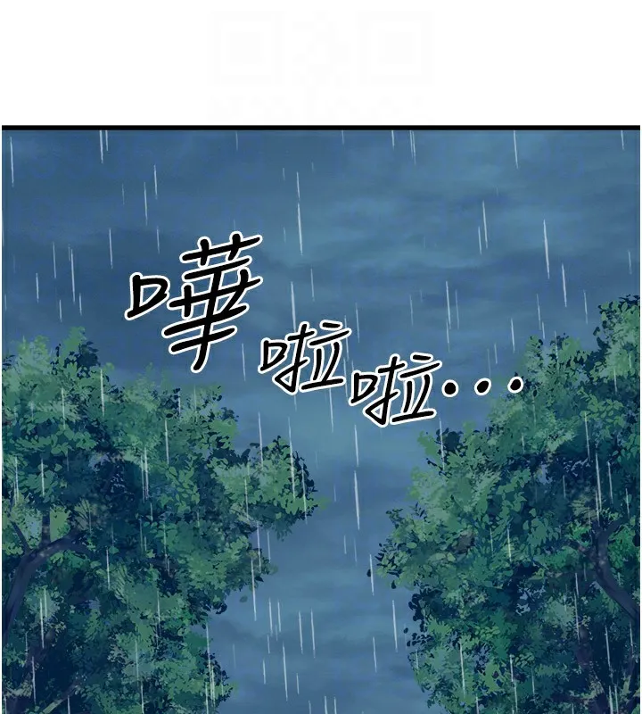 秘密溫泉:混湯旅館第10話-婀娜多姿的妹妹