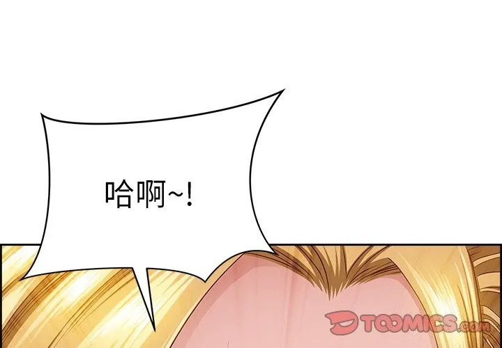 最強男人第4話