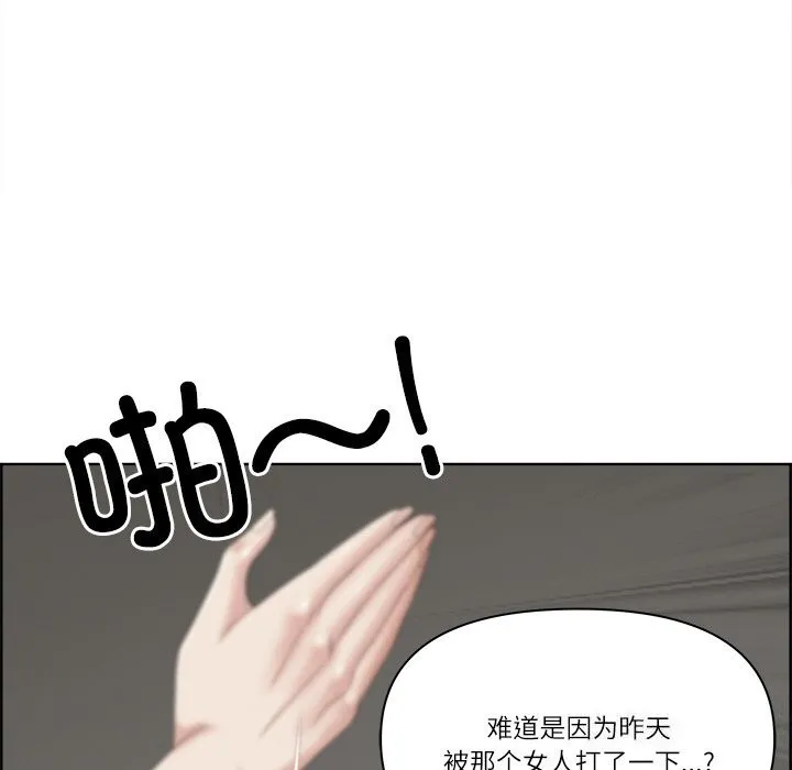 最強男人第4話
