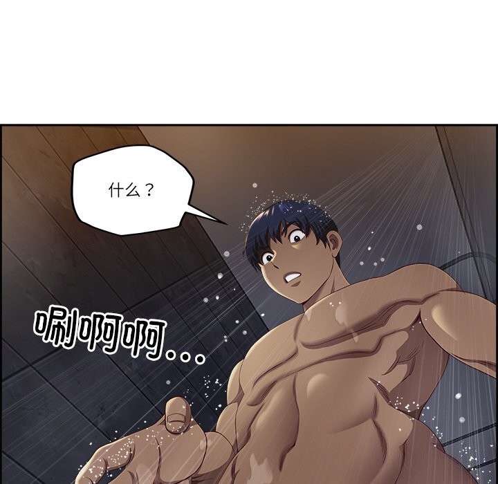 最强男人第4話