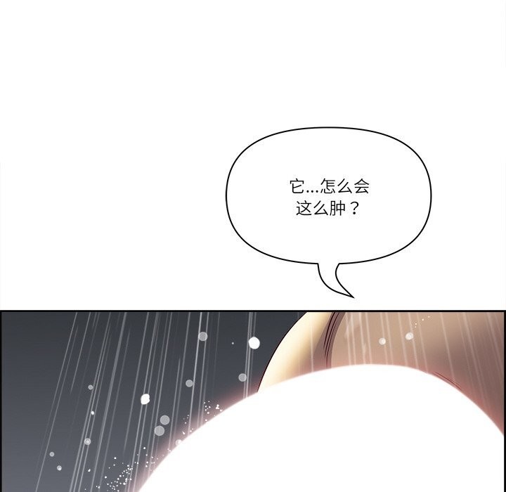 最强男人第4話
