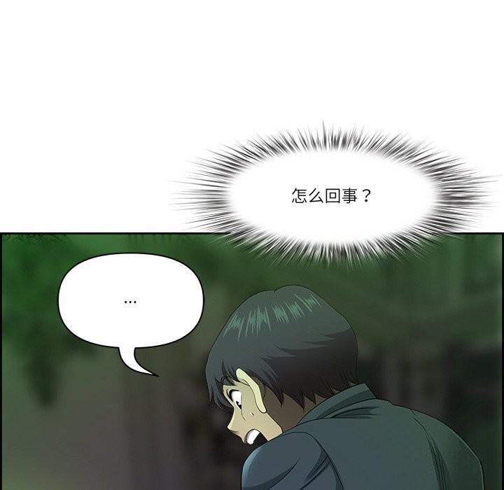 最强男人第4話