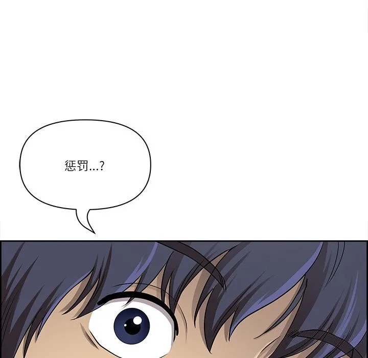 最強男人第4話