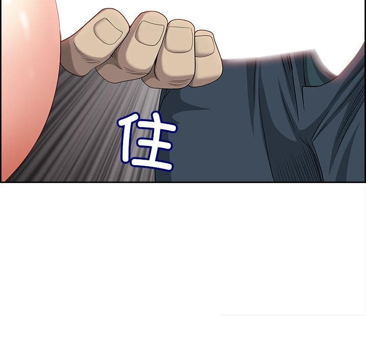 最强男人第4話