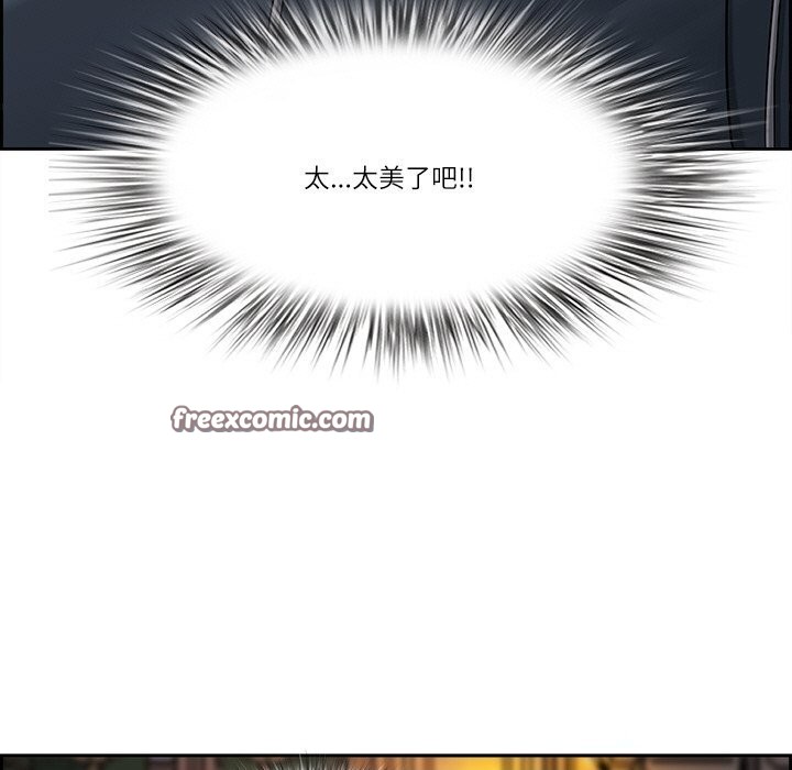 最强男人第4話