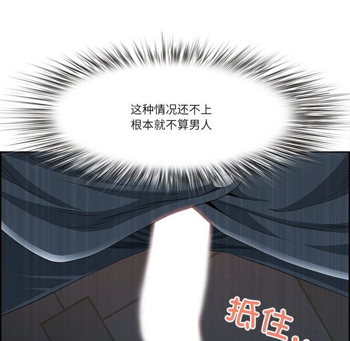 最强男人第4話